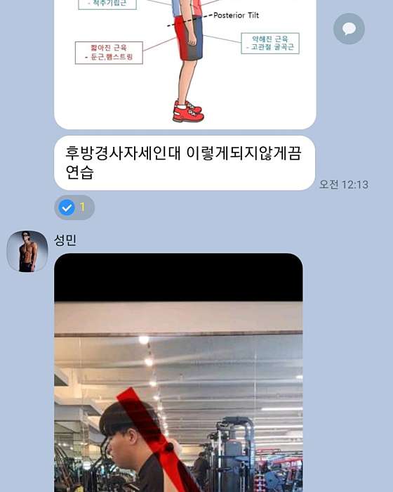 참좋은휘트니스 이미지