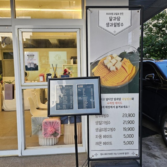 달과담 이미지