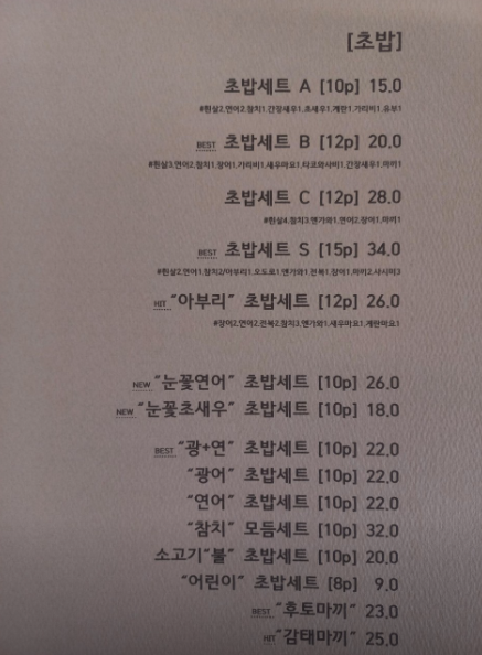 다담스시다이닝 이미지