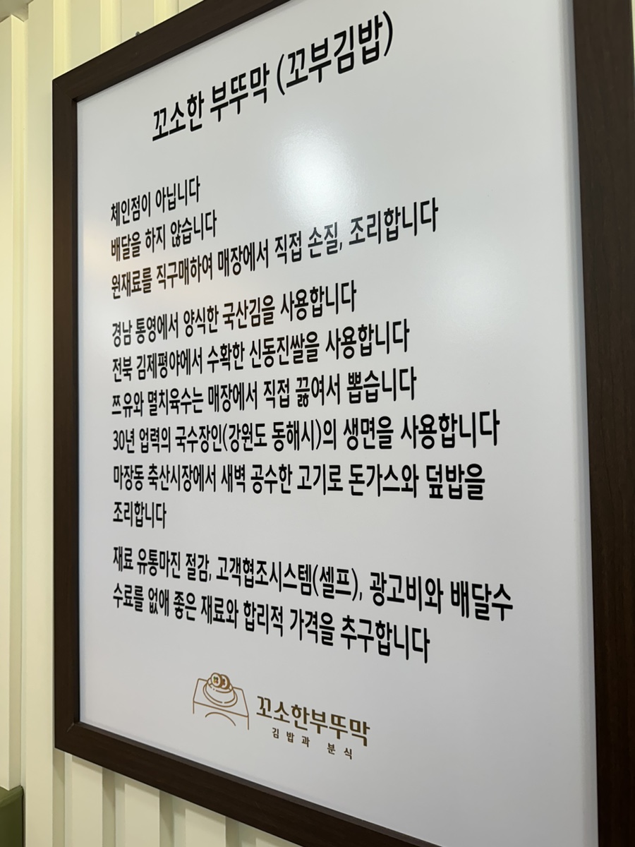 꼬소한부뚜막광장점 이미지