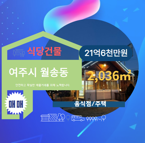 월송카센터 이미지
