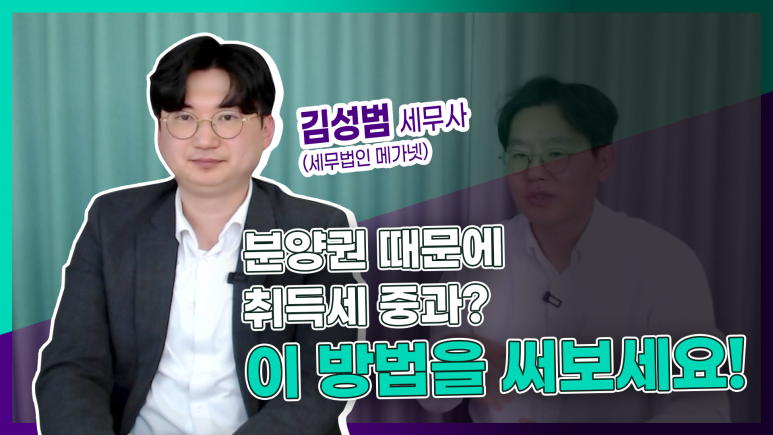 세무법인메가넷 이미지