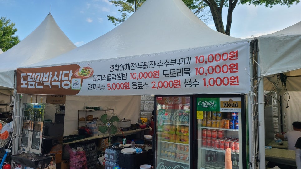 도림민박식당 이미지