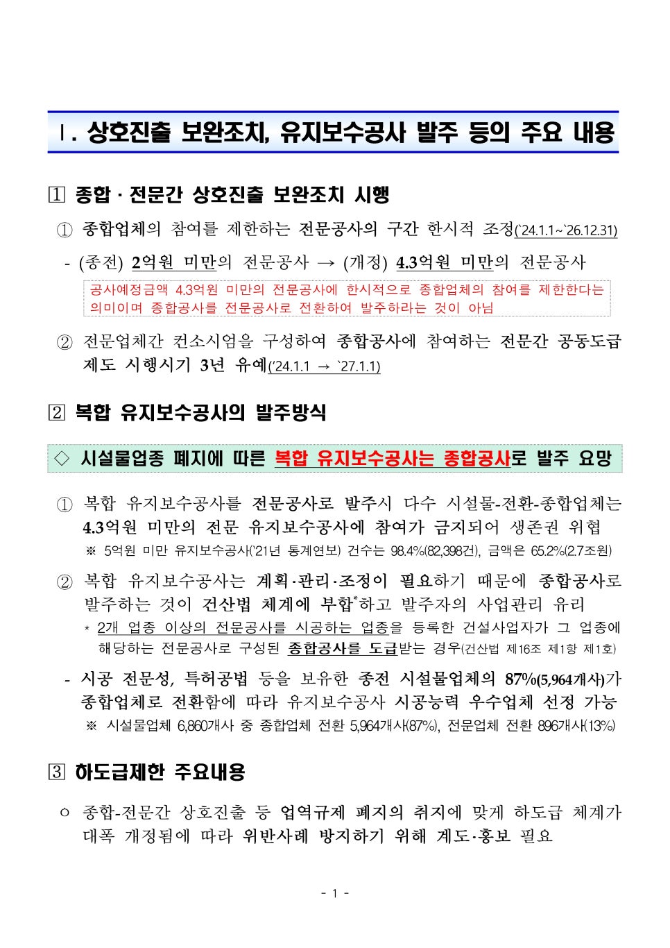 상호설비인테리어 이미지