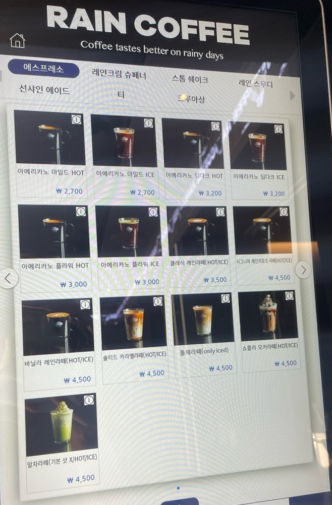 레인커피 강남직영점 이미지