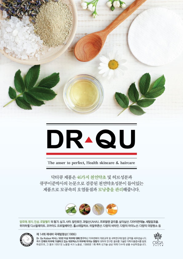 올가드림뷰티 이미지