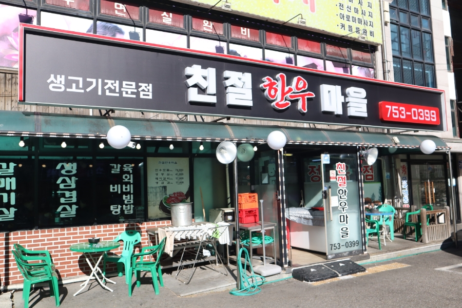 친절생고기 이미지
