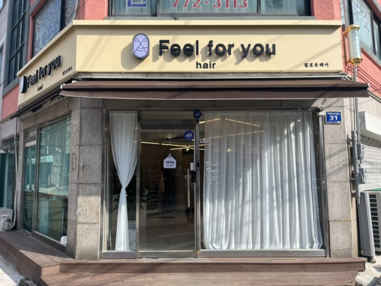 필포유헤어 이미지