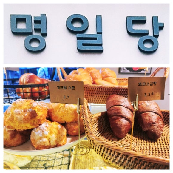 명일당 이미지