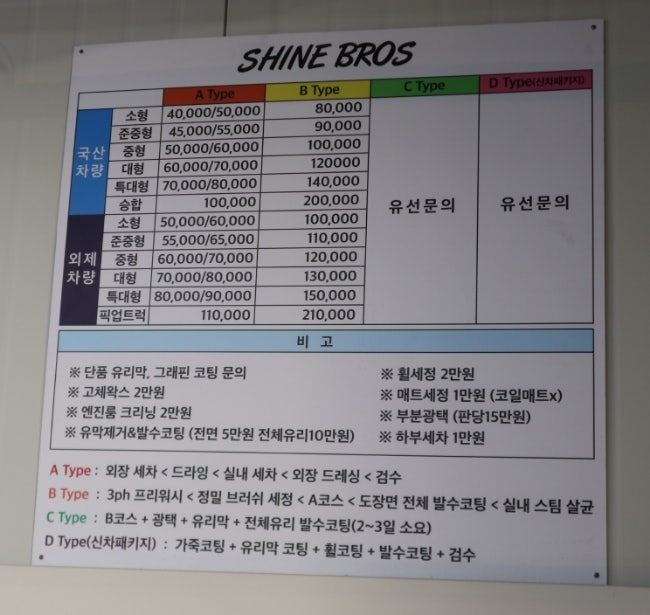 샤인브로스 이미지