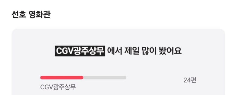 (주)상무시네마 이미지