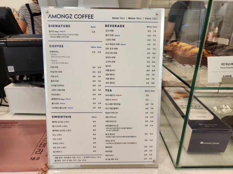 아몽즈커피홈플러스경남진주점 이미지