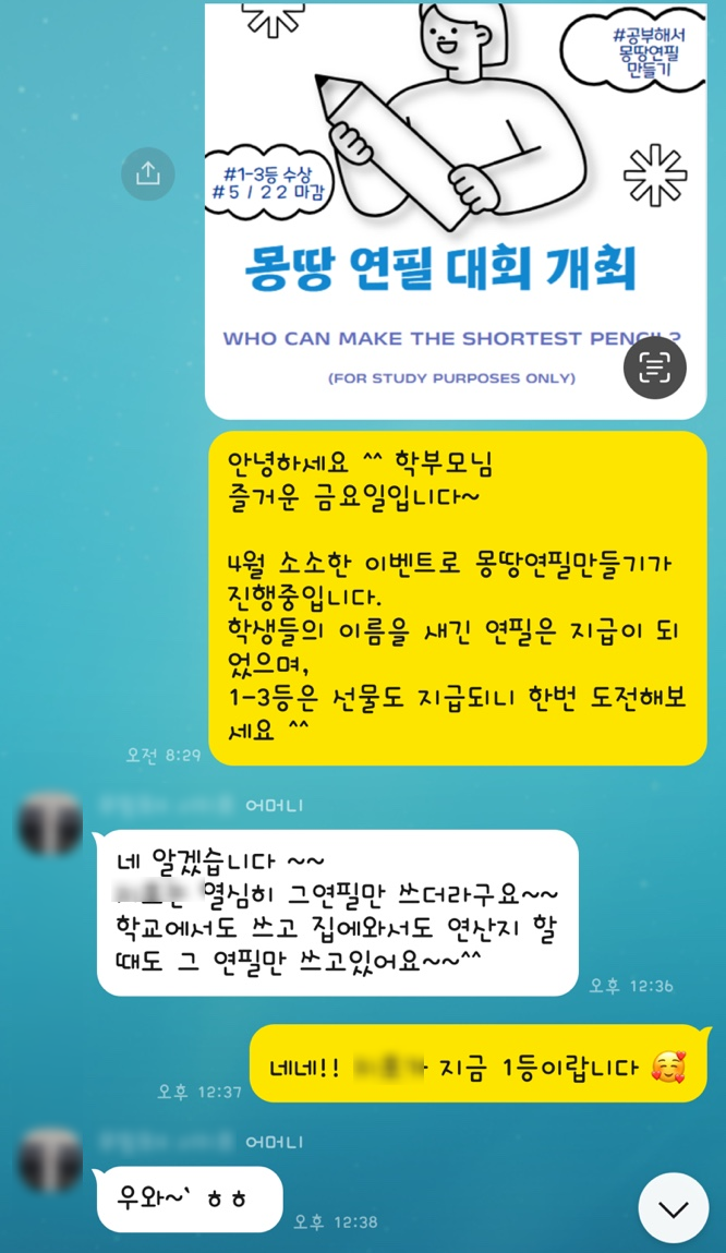소소한 몽땅이네 이미지