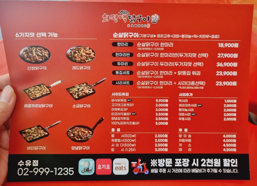 김치찜참잘하는집 이미지