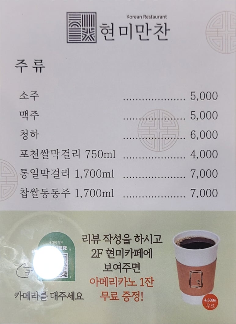 만찬한정식뷔페 이미지