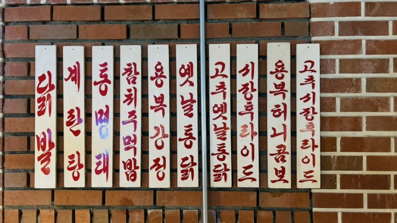용복통닭 이미지