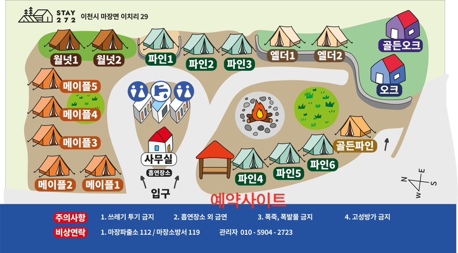 스테이 272 이미지