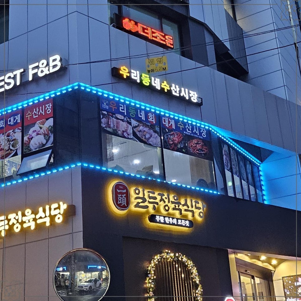 동네수산 이미지
