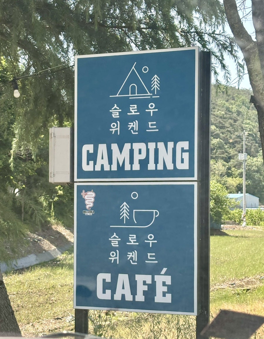슬로우피크닉 이미지