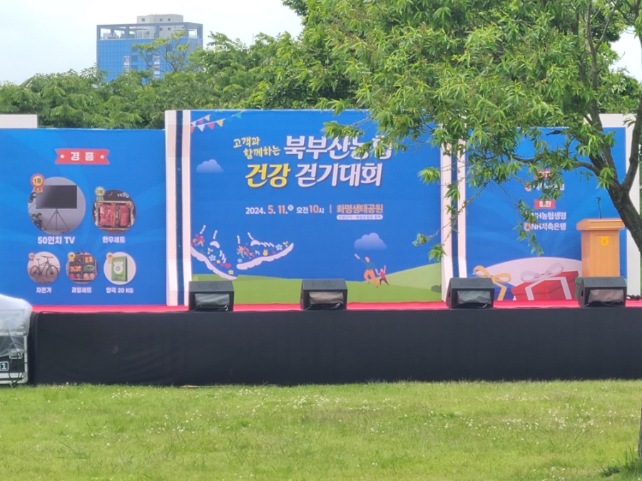 북부산농업협동조합 이미지