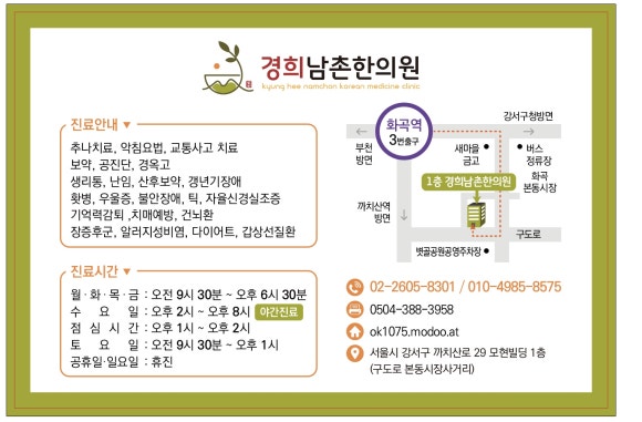 경희아침한의원 이미지
