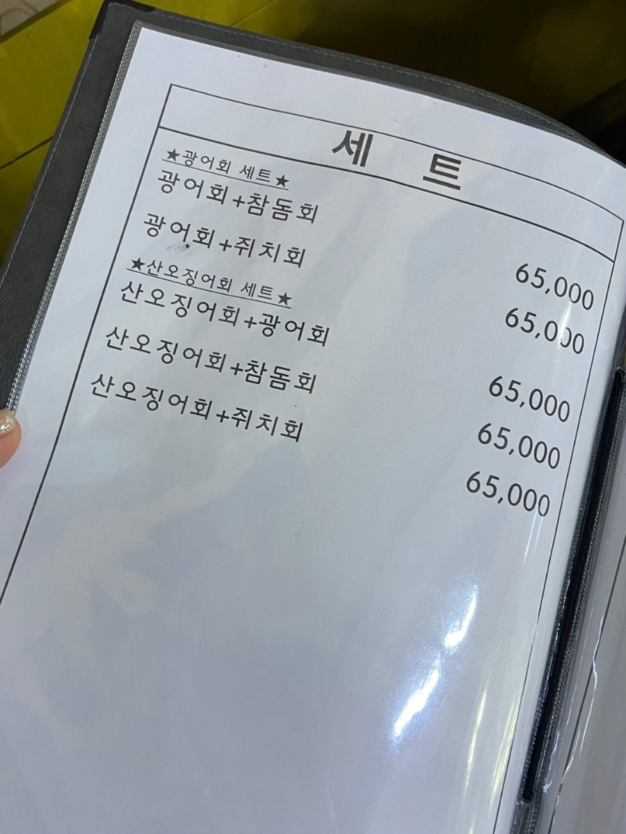 초심회포차 이미지