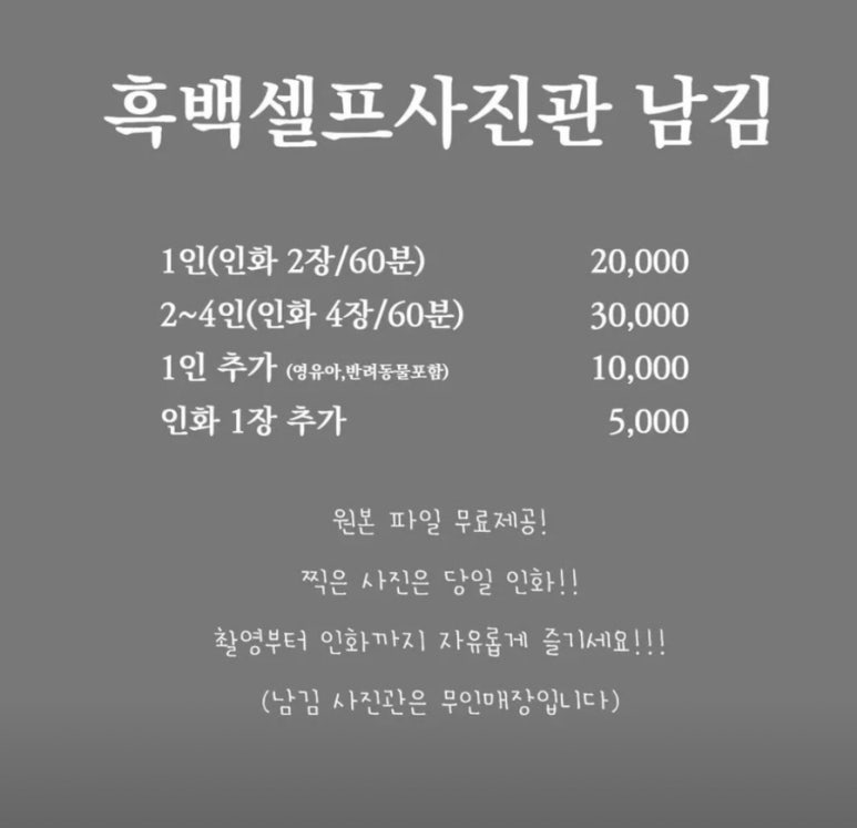 송도셀프사진관남김 이미지