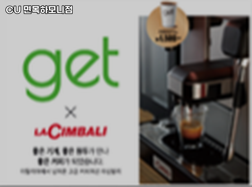 하모니편의점 이미지