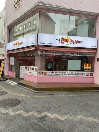 토스트&호떡 이미지