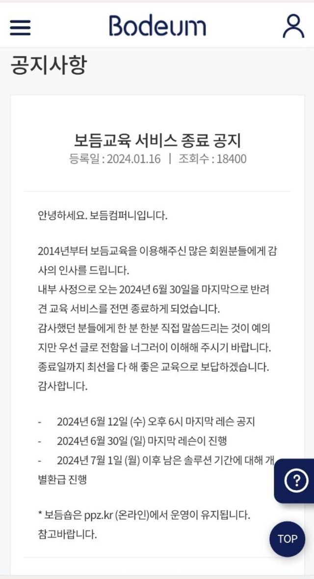마스터플랜컴퍼니 이미지
