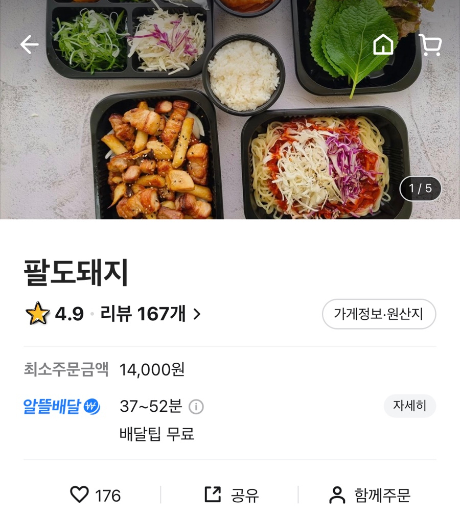 팔도돼지고기이불볶음밥 이미지