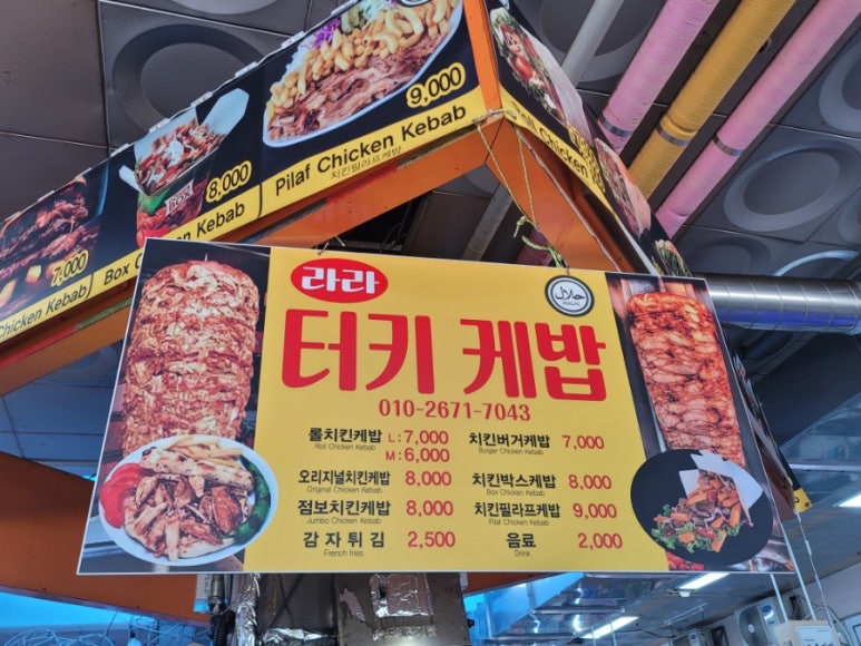 대끼리19호(라라터키케밥) 이미지