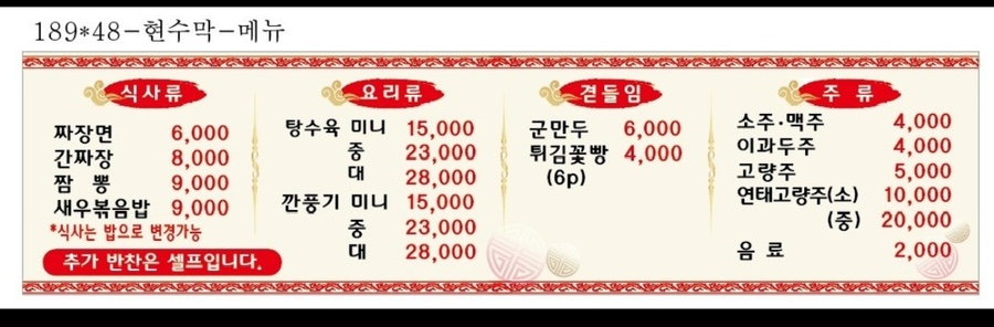 미산짬뽕 이미지