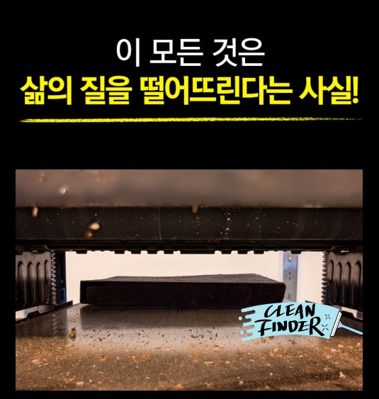 클린파인더 이미지