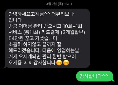 더 뷰티 보나 이미지