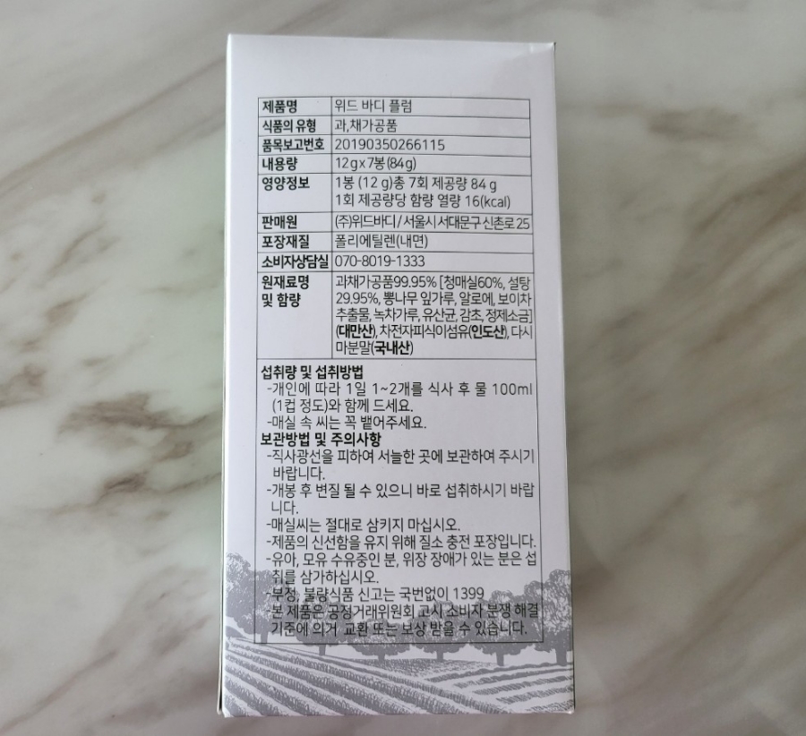 위드플럼 이미지