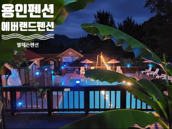 작약꽃펜션 이미지