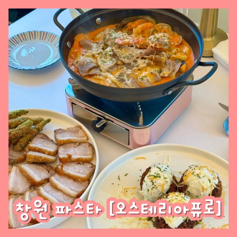오스테리아퓨로 이미지