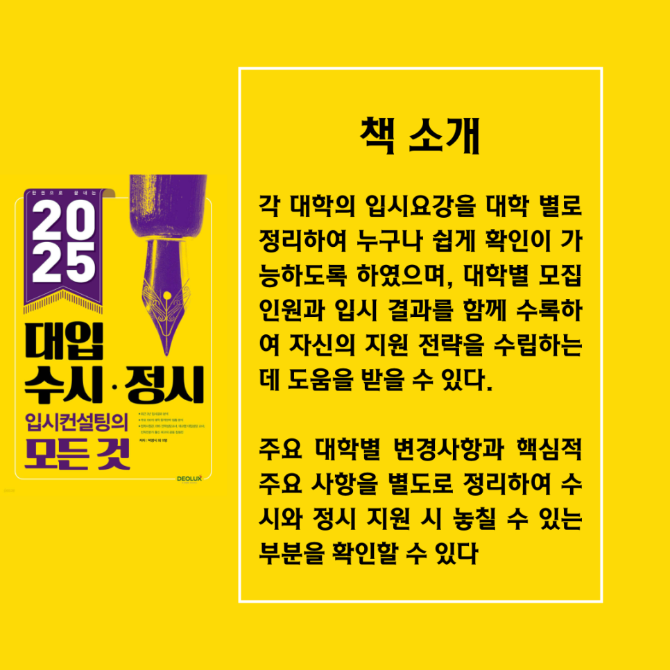데오럭스입시컨설팅학원 이미지