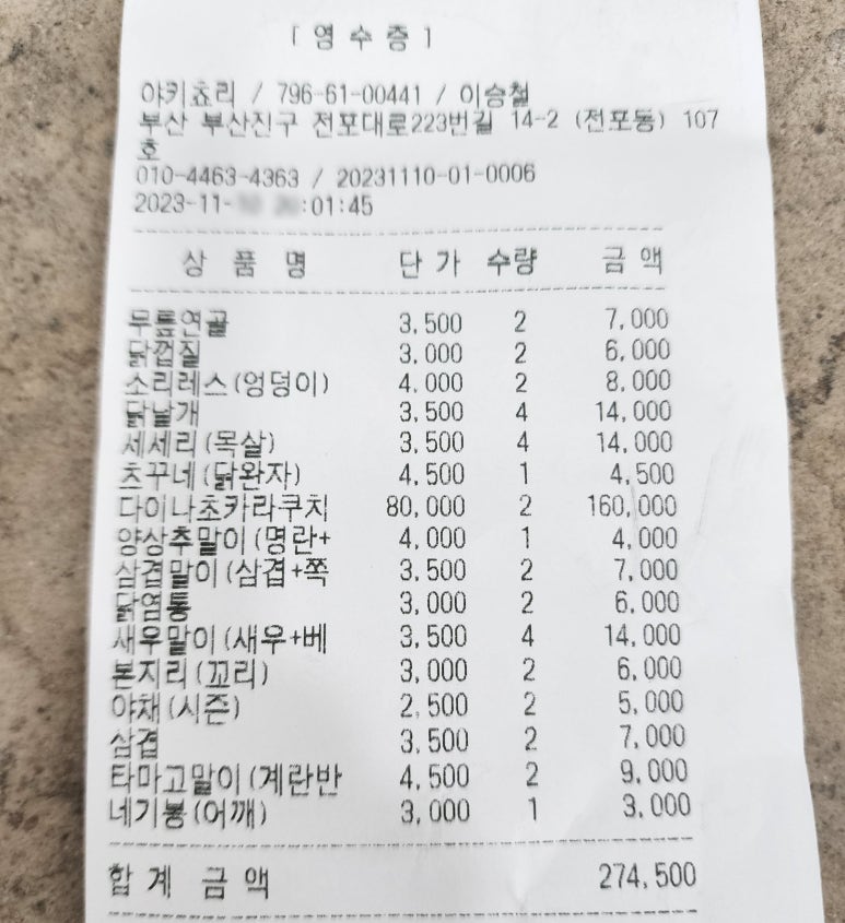 야키토리 현 이미지
