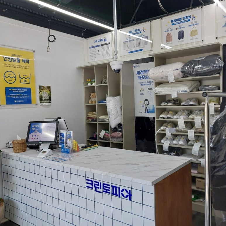 크린토피아조치원 이미지
