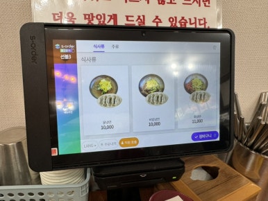 청주원산냉면 이미지