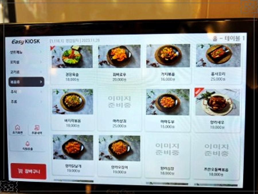 명객양꼬치 이미지
