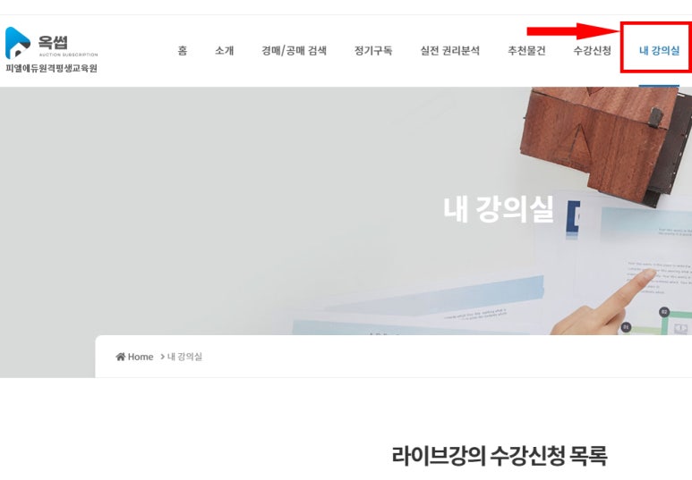 피엘에듀원격평생교육원 이미지