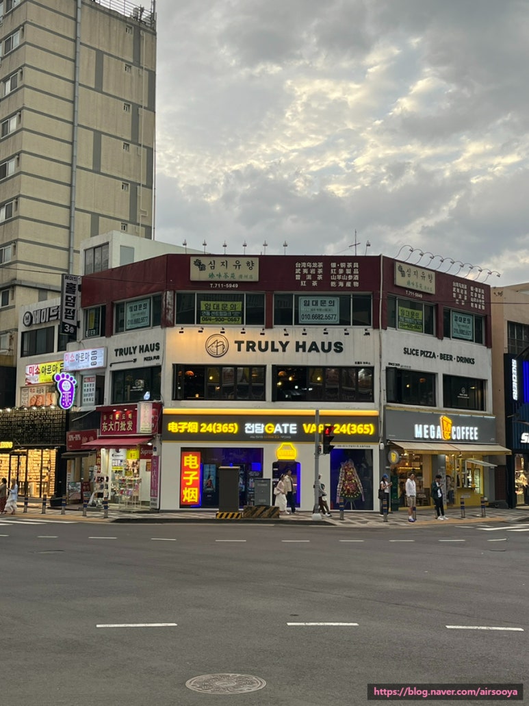 트룰리하우스 이미지