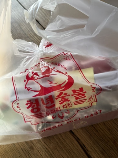 청년숯불두마리치킨 이미지