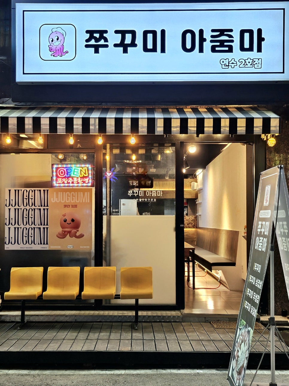 쭈꾸미아줌마 이미지