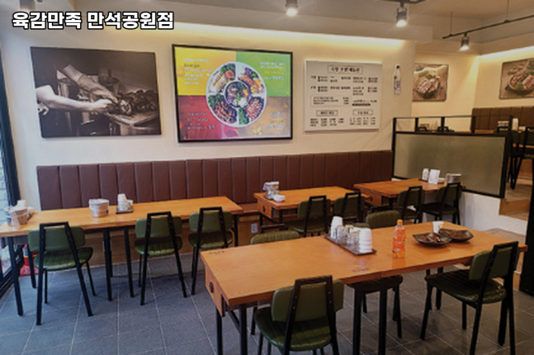 육감만족수원만석공원점 이미지