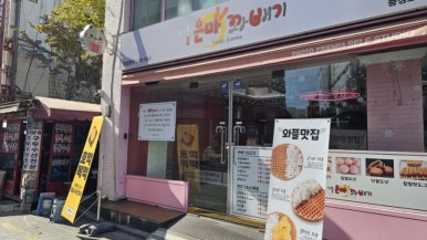 토스트&호떡 이미지
