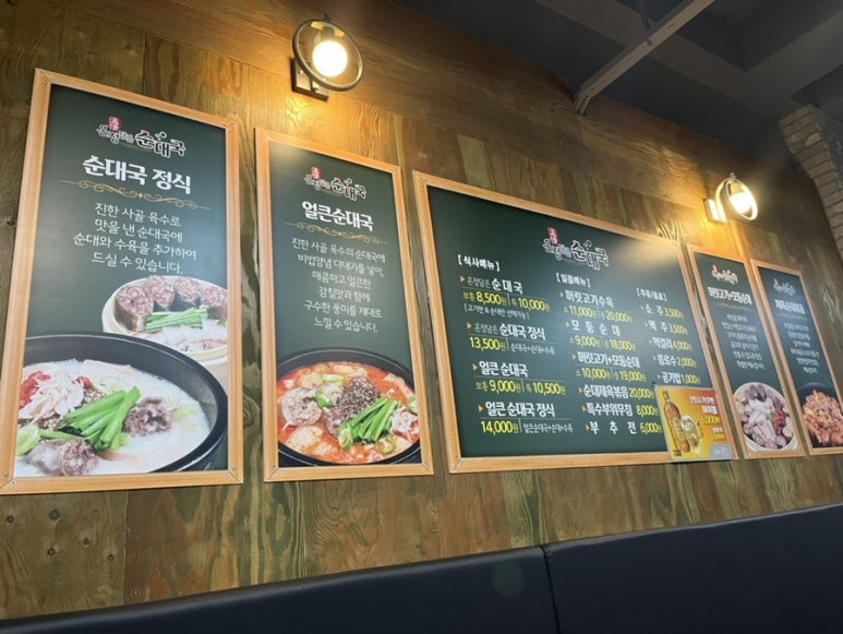 온정담은순대국 이미지